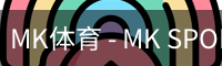 MK体育 - MK SPORTS官方网站 - 首页入口